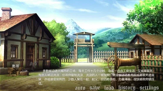 In The Ruined Courtyard screenshot 1