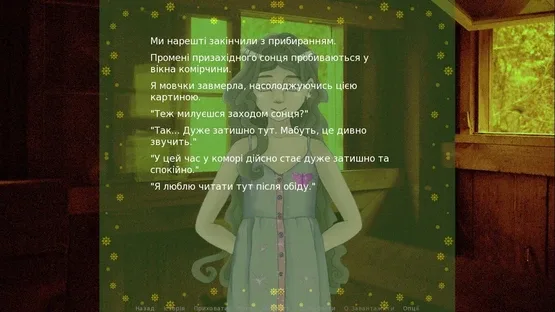 Krila screenshot 1