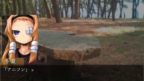 Omega no Shikai: Aki Kaketa Shiki no Ai: Zan screenshot 1