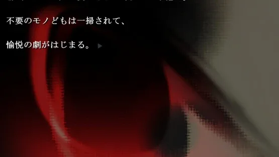 Omega no Shikai: Aki Kaketa Shiki no Ai: Zan screenshot 2