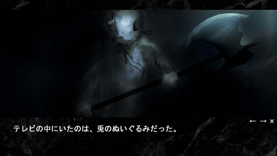 Kurai Nichiyoubi: Sombre Dimanche Screenshot