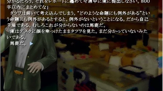 Kyojin-tachi screenshot 1