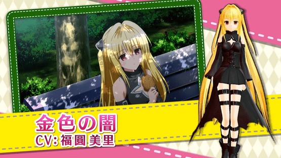 To Love-Ru Darkness: Battle Ecstasy Screenshot