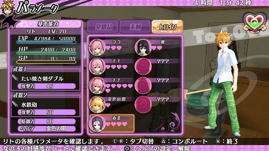 To Love-Ru Darkness: Battle Ecstasy Screenshot