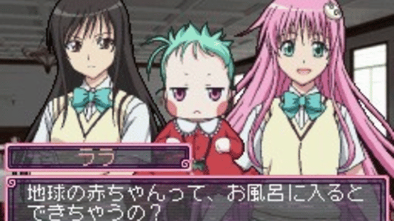 To Love-Ru: Waku-waku! Rinkangakkou-hen Screenshot