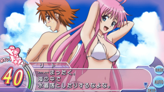 To Love-Ru Trouble: Doki-doki! Rinkaigakkou-hen Screenshot