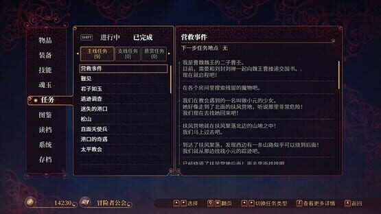 The Sacrificial Girl of the Fantasy 3: Kingdoms 2 screenshot 1