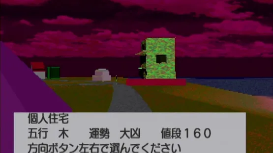 Feng-Shui Master screenshot 2