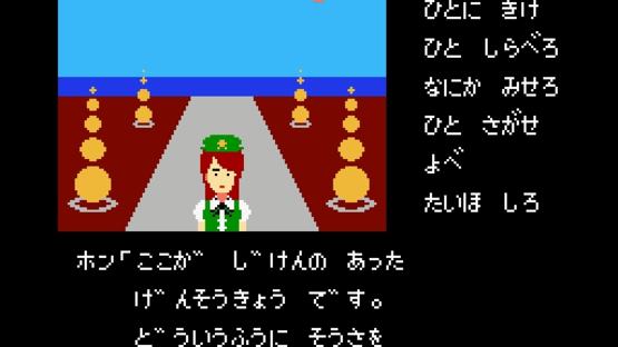 Touhou Komakyou Screenshot