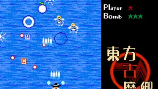 Touhou Komakyou screenshot 17