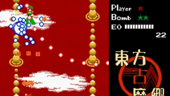Touhou Komakyou screenshot 19