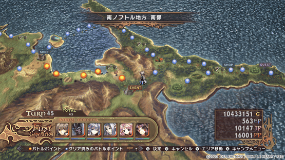 Record of Agarest War Screenshot