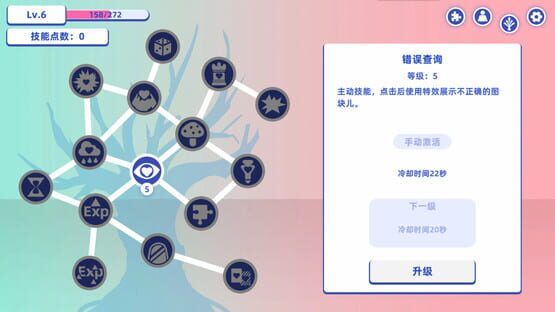 Through time the girl puzzle screenshot 5