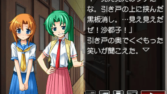 Higurashi no Naku Koro ni Kizuna Volume I: Tatari Screenshot