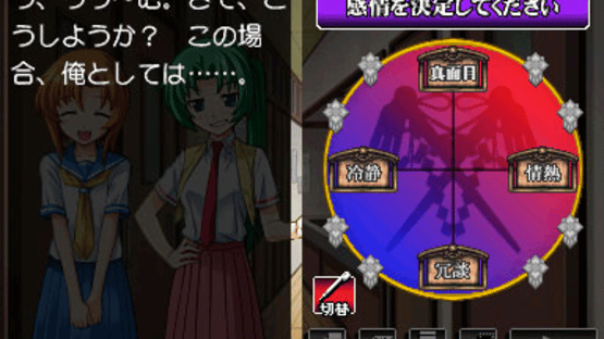 Higurashi no Naku Koro ni Kizuna Volume I: Tatari Screenshot