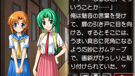 Higurashi no Naku Koro ni Kizuna Volume I: Tatari Screenshot