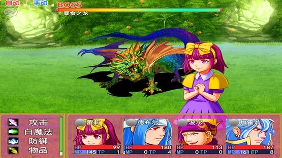 Dragon Fantasy screenshot 8