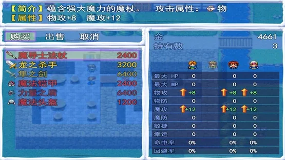 Dragon Fantasy screenshot 7
