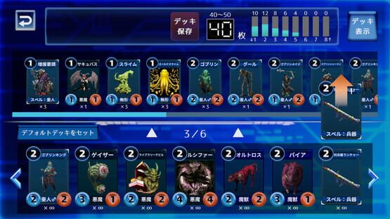 The Demon King takes Revenge! Card Battle!! screenshot