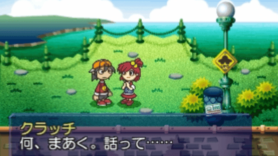 KuruKuru MaruMaru Screenshot