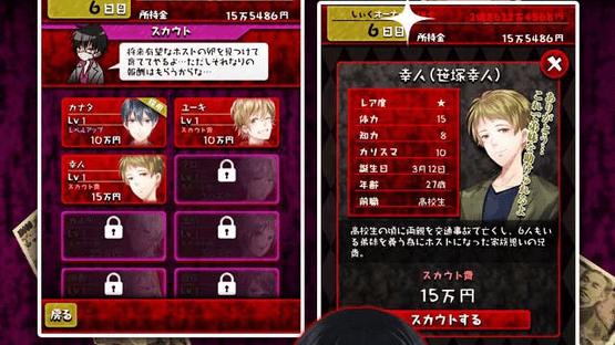 Host no Abunai Sekai Screenshot