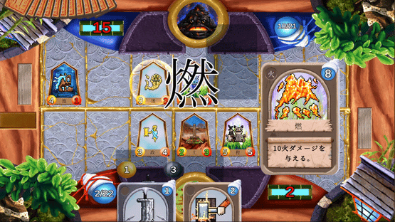 Kamiji Screenshot