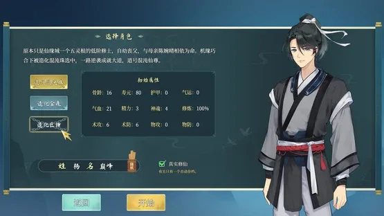 Destiny of Immortal screenshot 1