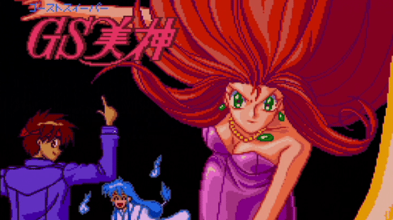 Ghost Sweeper Mikami Screenshot