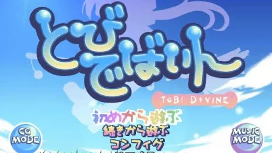 Tobi D+Vine gameplay screenshot 1
