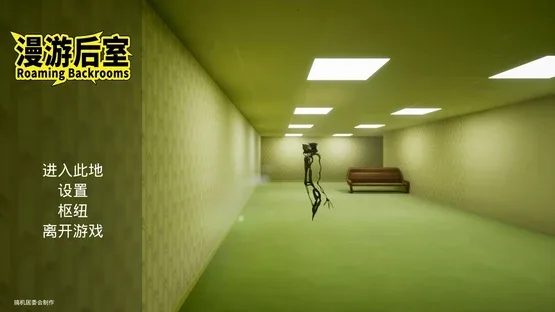 Roaming Backrooms screenshot 1