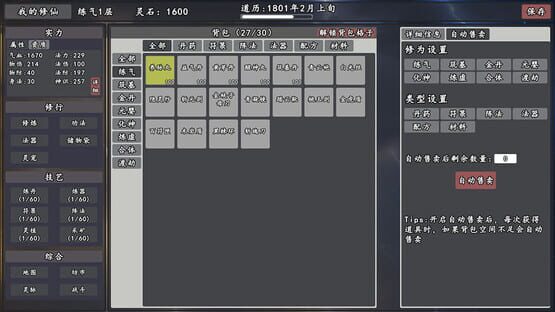 My Legend of Immortal Cultivation screenshot 3