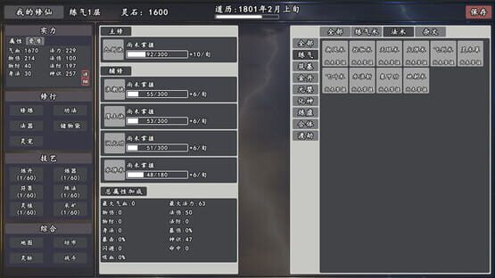 My Legend of Immortal Cultivation screenshot 6