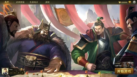 Sanguo's Ambition 4: Three Kingdoms screenshot 1