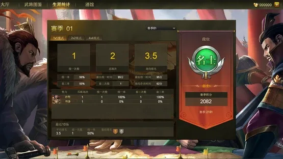 Sanguo's Ambition 4: Three Kingdoms screenshot 2