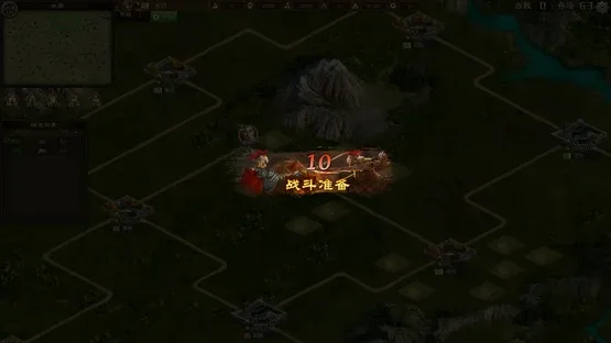 Sanguo's Ambition 4: Three Kingdoms screenshot 3