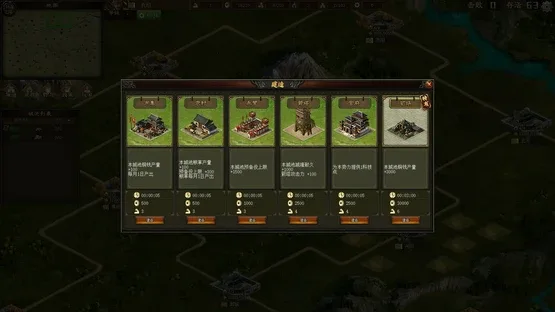 Sanguo's Ambition 4: Three Kingdoms screenshot 6