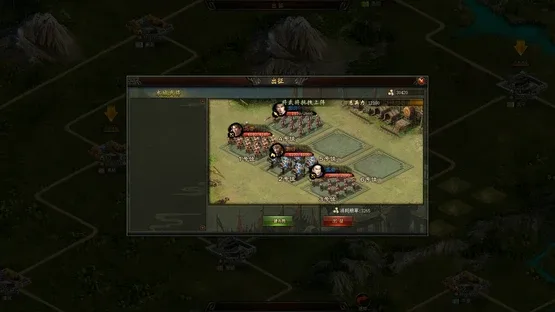 Sanguo's Ambition 4: Three Kingdoms screenshot 9