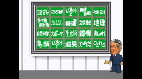 100 Man-Yen Quiz Hunter screenshot 3