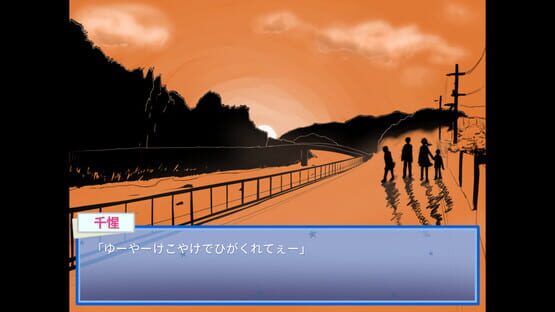 天のゆくるる screenshot 1