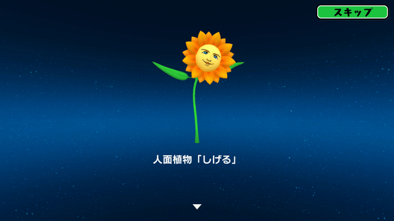 Shigeru Planet Screenshot
