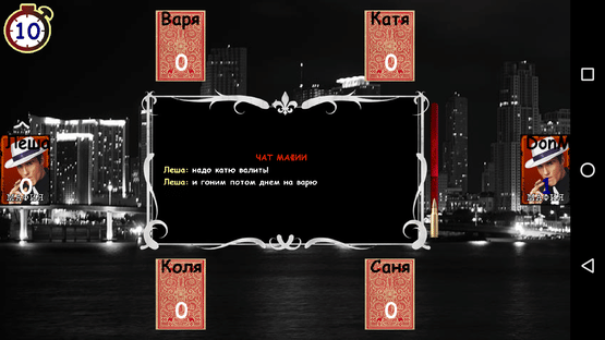 Mafia Online Screenshot