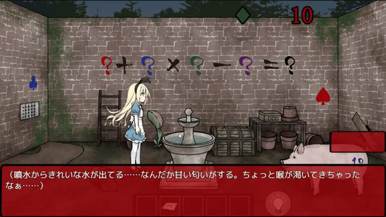 Alice in the Nightmare Land Screenshot
