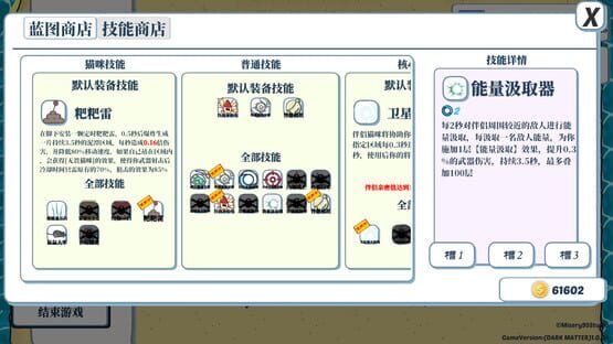 Neko:Insufficient FIREPOWER screenshot 6