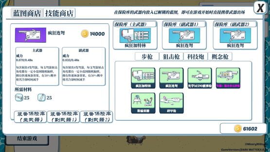 Neko:Insufficient FIREPOWER screenshot 1