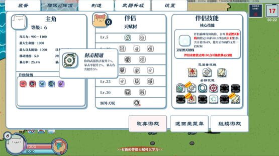 Neko:Insufficient FIREPOWER screenshot 4