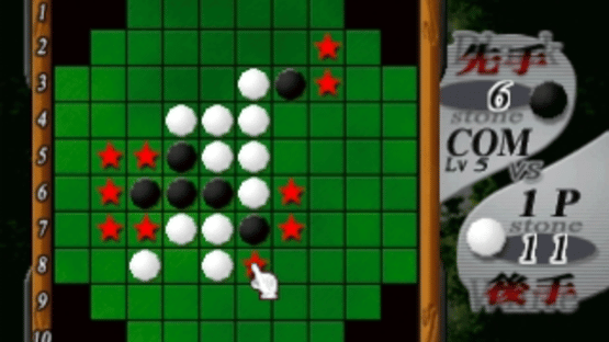 Super Price Series: Reversi Screenshot