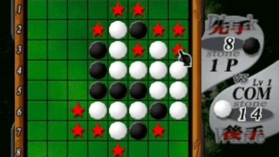 Super Price Series: Reversi Screenshot