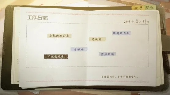 Fragment: A Story in Growing screenshot 4