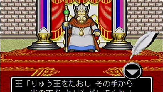 Kenshin Dragon Quest: Yomigaerishi Densetsu no Tsurugi Screenshot