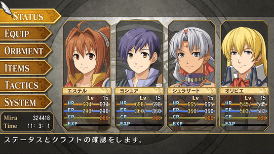 The Legend of Heroes: Sora no Kiseki FC Evolution Screenshot